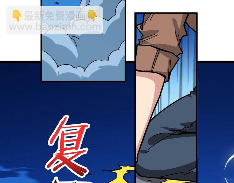 噬神紀 - 第146話 打人必打臉(2/3) - 8