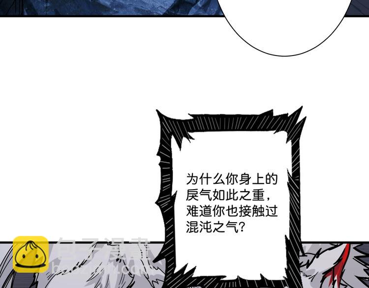 噬神紀 - 第146話 打人必打臉(2/3) - 3