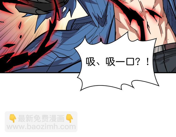 噬神紀 - 第146話 打人必打臉(2/3) - 1