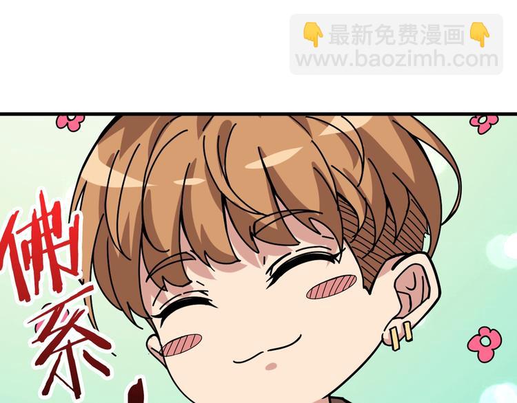 噬神紀 - 第146話 打人必打臉(2/3) - 7