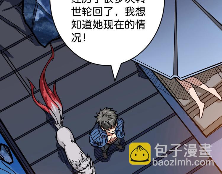 噬神紀 - 第146話 打人必打臉(2/3) - 4