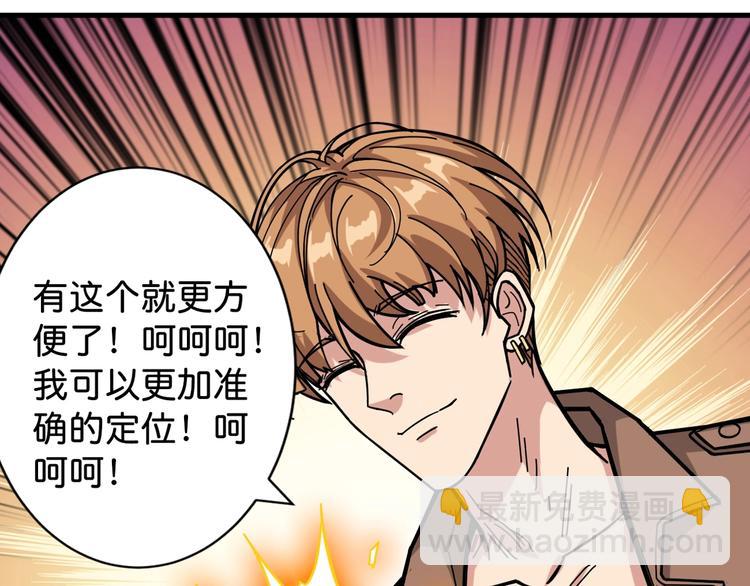 噬神紀 - 第146話 打人必打臉(2/3) - 2