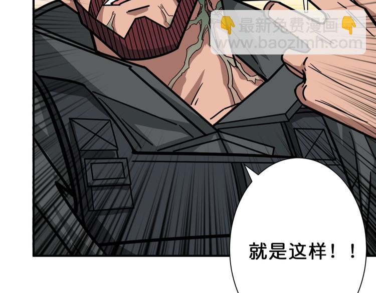 噬神紀 - 第148話 舞池裡的007(1/3) - 6