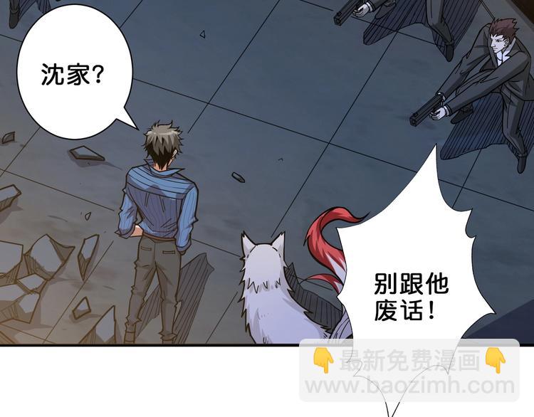 噬神紀 - 第148話 舞池裡的007(1/3) - 5