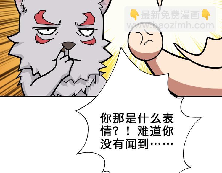 噬神紀 - 第148話 舞池裡的007(1/3) - 2