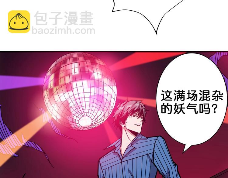 噬神紀 - 第148話 舞池裡的007(2/3) - 5