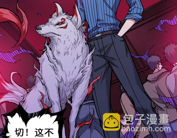 噬神紀 - 第148話 舞池裡的007(2/3) - 6