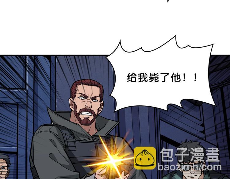 噬神紀 - 第148話 舞池裡的007(1/3) - 6