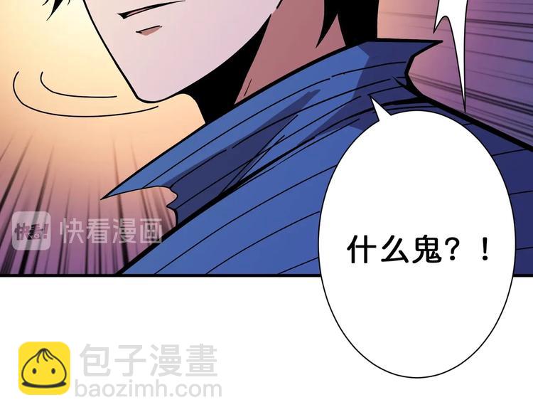 噬神紀 - 第148話 舞池裡的007(2/3) - 7