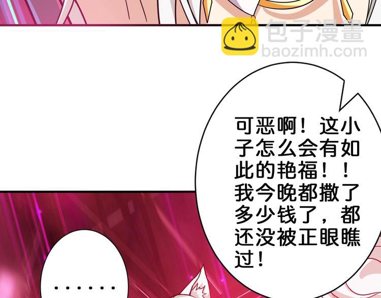 噬神紀 - 第148話 舞池裡的007(2/3) - 5