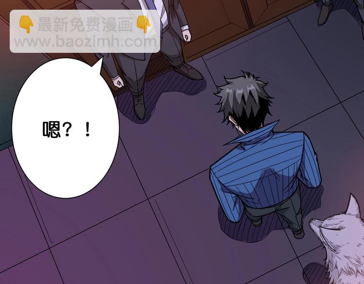 噬神紀 - 第148話 舞池裡的007(2/3) - 8