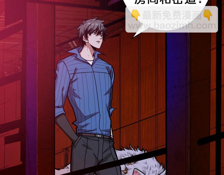 噬神紀 - 第148話 舞池裡的007(2/3) - 8