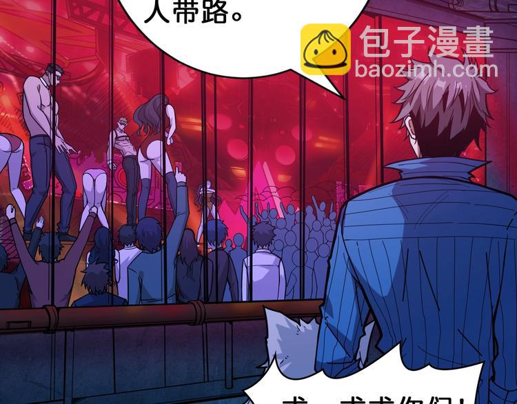 噬神紀 - 第148話 舞池裡的007(2/3) - 3