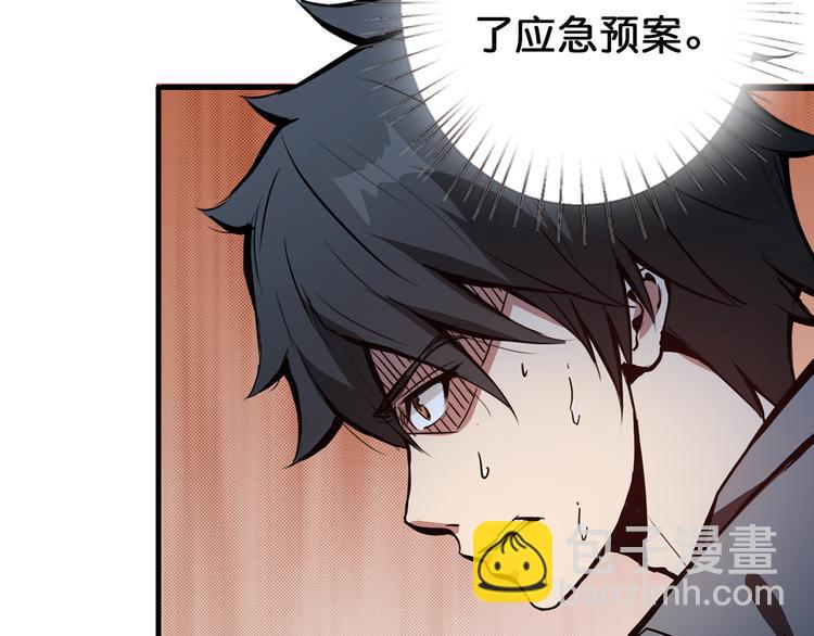 噬神紀 - 第14話 烏鴉(3/3) - 5