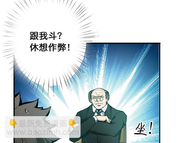 噬神紀 - 第14話 烏鴉(3/3) - 5