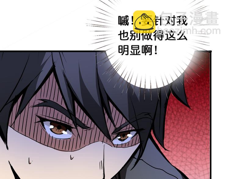 噬神紀 - 第14話 烏鴉(3/3) - 7