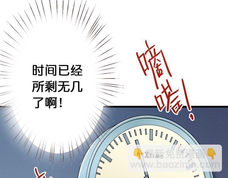 噬神紀 - 第14話 烏鴉(3/3) - 1