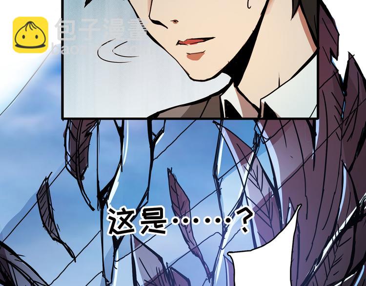 噬神紀 - 第14話 烏鴉(3/3) - 7