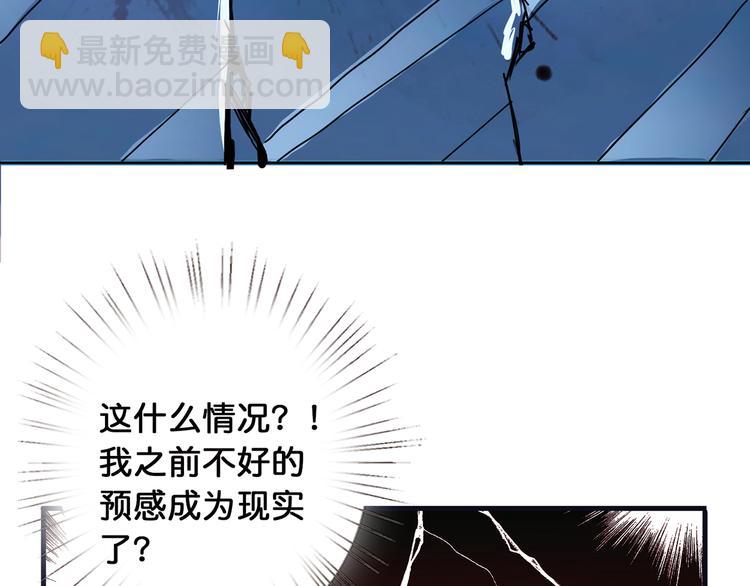 噬神紀 - 第14話 烏鴉(3/3) - 3