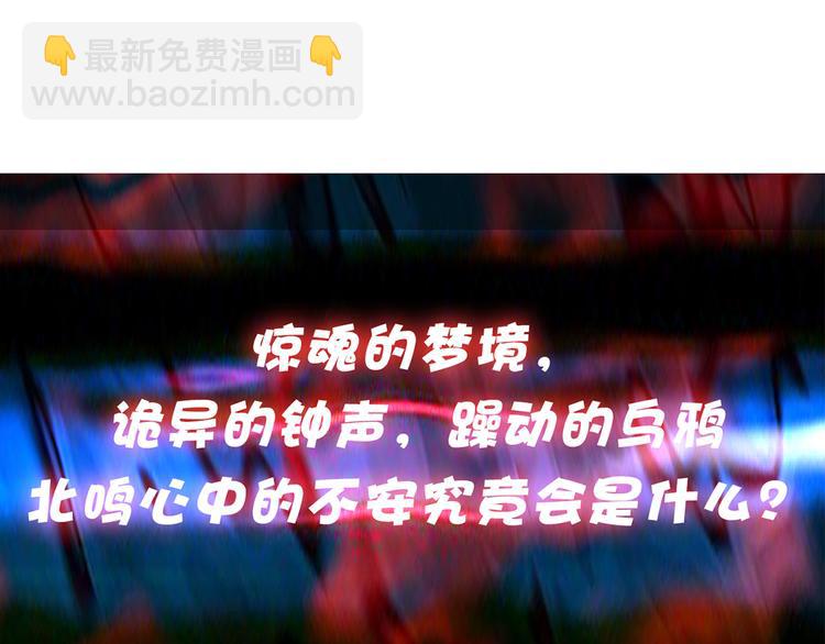 噬神紀 - 第14話 烏鴉(3/3) - 6