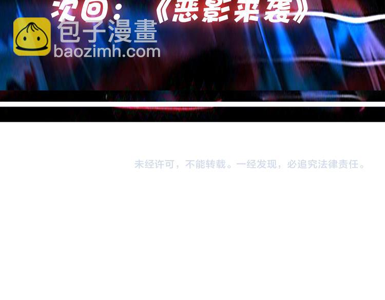 噬神紀 - 第14話 烏鴉(3/3) - 2