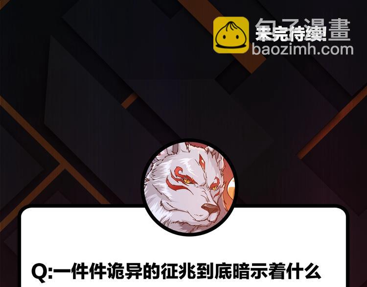 噬神紀 - 第14話 烏鴉(3/3) - 4