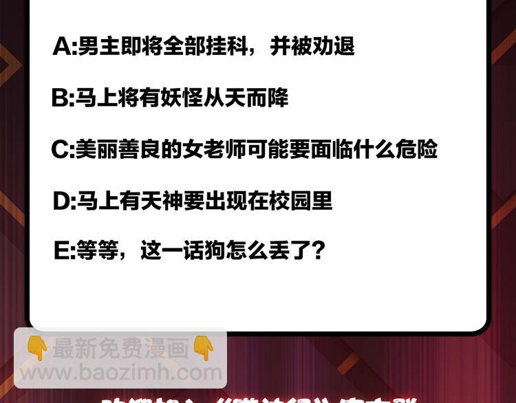 噬神紀 - 第14話 烏鴉(3/3) - 5