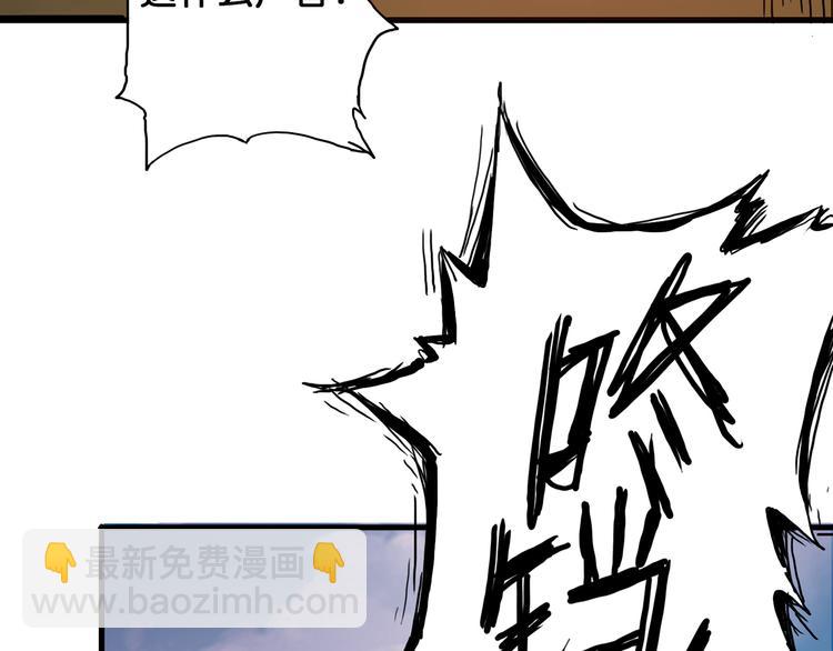 噬神紀 - 第14話 烏鴉(2/3) - 7