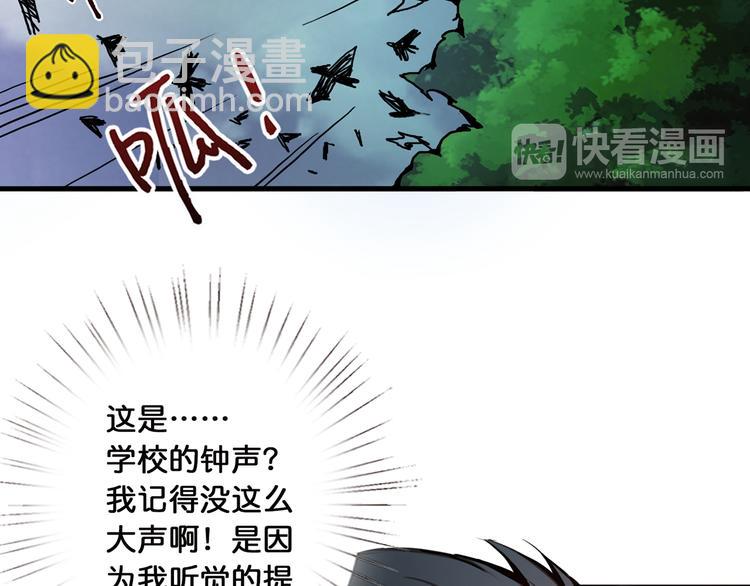 噬神紀 - 第14話 烏鴉(2/3) - 3