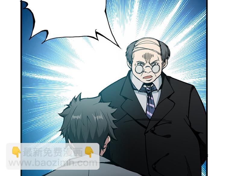 噬神紀 - 第14話 烏鴉(2/3) - 6