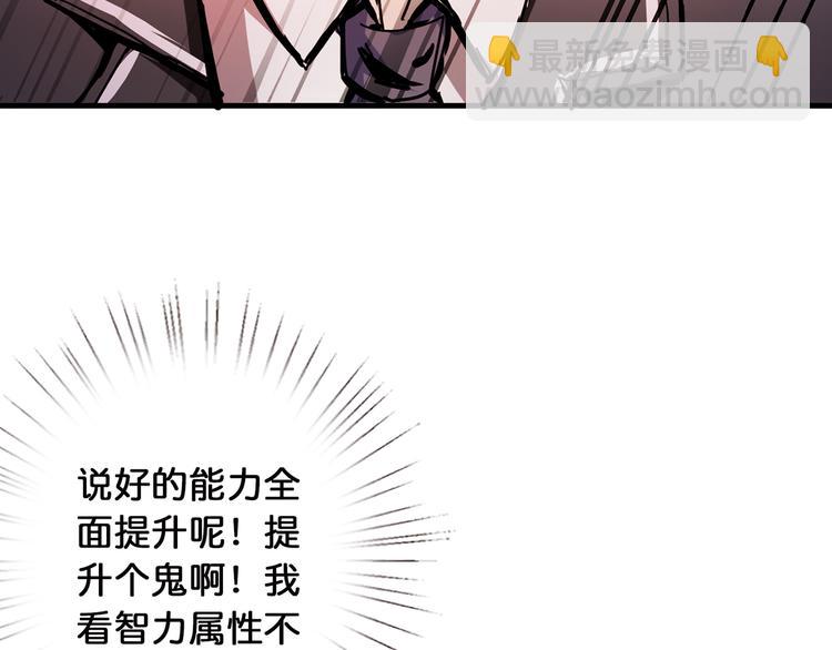 噬神紀 - 第14話 烏鴉(2/3) - 1