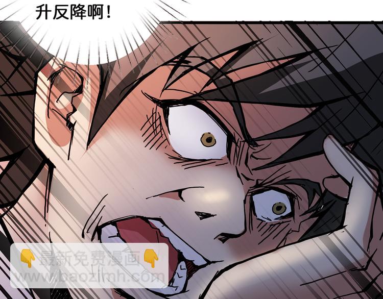 噬神紀 - 第14話 烏鴉(2/3) - 2