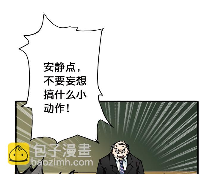 噬神紀 - 第14話 烏鴉(2/3) - 4