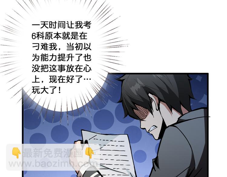 噬神紀 - 第14話 烏鴉(2/3) - 6