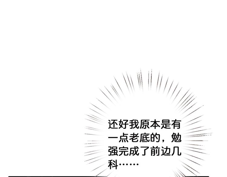 噬神紀 - 第14話 烏鴉(2/3) - 3