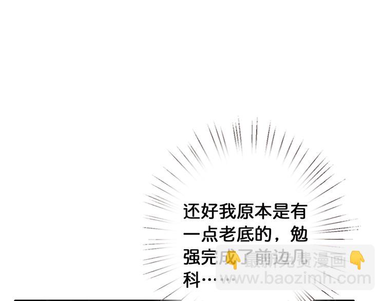 噬神紀 - 第14話 烏鴉(2/3) - 3