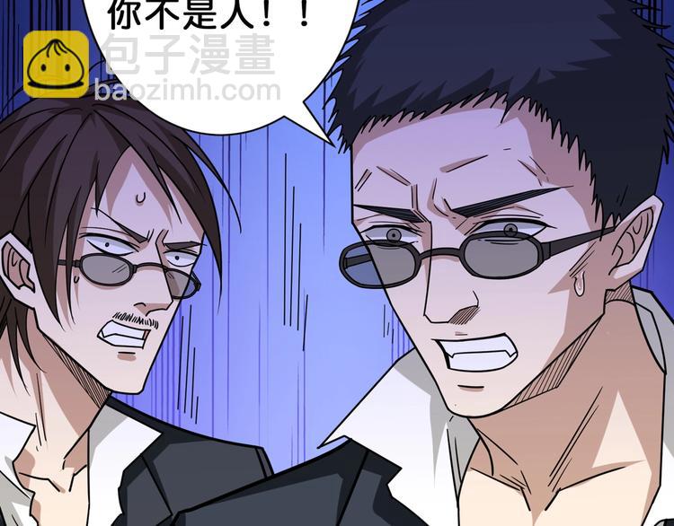 噬神紀 - 第150話 試劑注入！(3/3) - 2