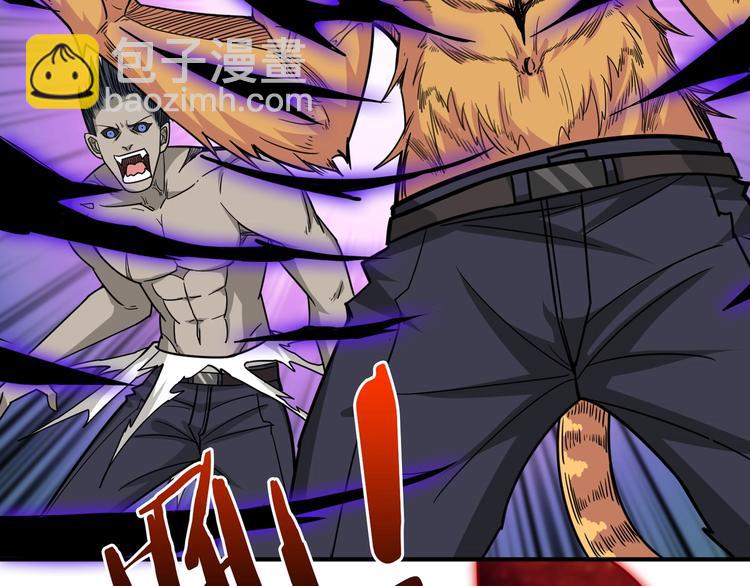 噬神紀 - 第150話 試劑注入！(3/3) - 1