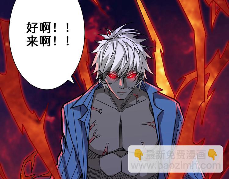 噬神紀 - 第150話 試劑注入！(3/3) - 3