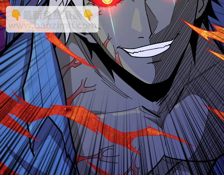 噬神紀 - 第150話 試劑注入！(3/3) - 3