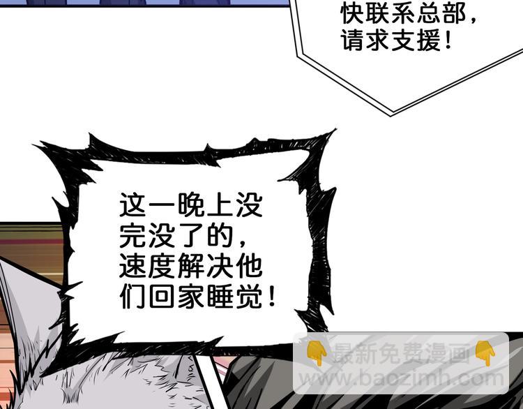 噬神紀 - 第150話 試劑注入！(2/3) - 8