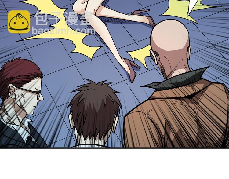 噬神紀 - 第150話 試劑注入！(2/3) - 5