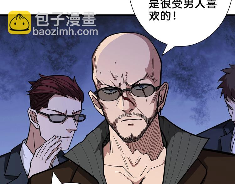 噬神紀 - 第150話 試劑注入！(2/3) - 1