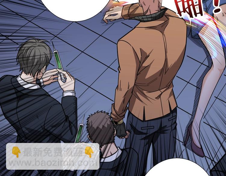 噬神紀 - 第150話 試劑注入！(2/3) - 2