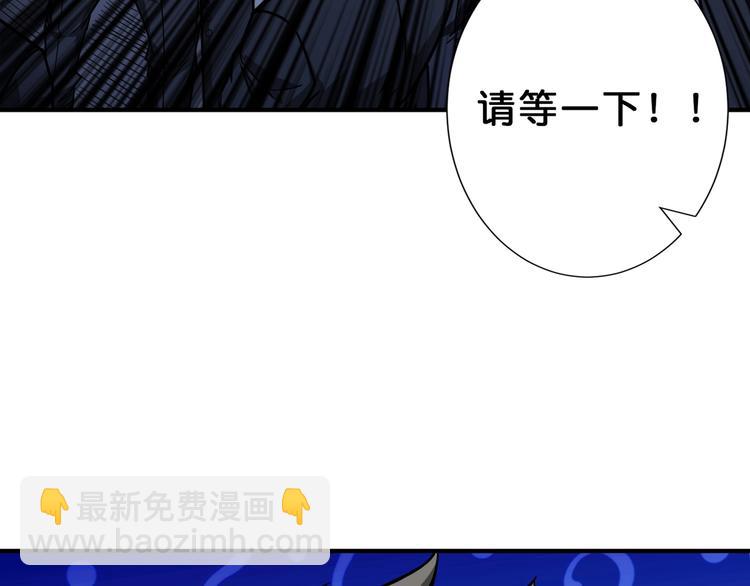 噬神紀 - 第150話 試劑注入！(2/3) - 3