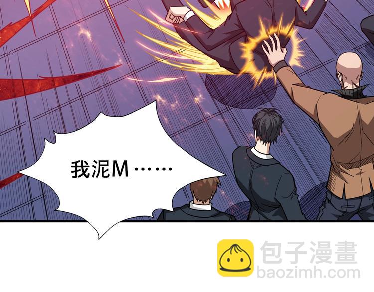 噬神紀 - 第150話 試劑注入！(2/3) - 5