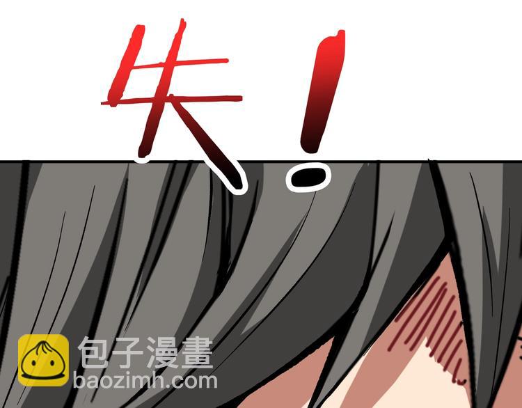 噬神紀 - 第152話 天地法相(3/3) - 1