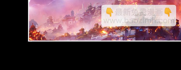 噬神紀 - 第152話 天地法相(3/3) - 4