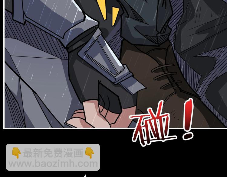 噬神紀 - 第152話 天地法相(3/3) - 5