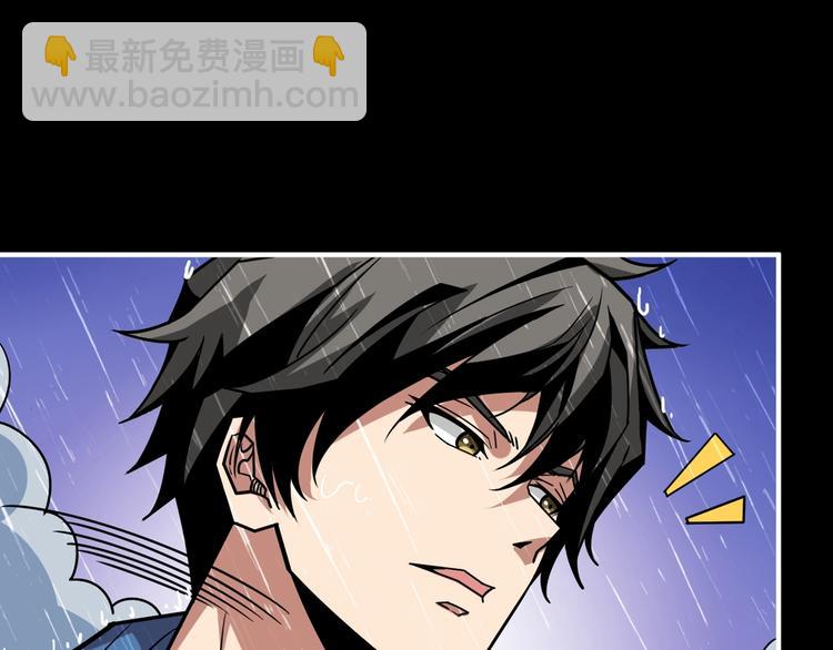 噬神紀 - 第152話 天地法相(3/3) - 3